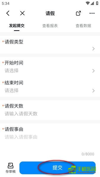 钉钉下载app官方免费下载