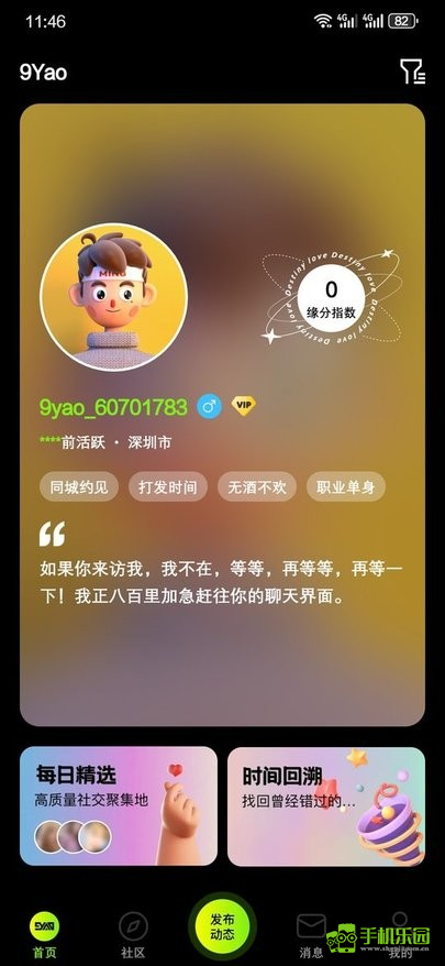 九幺免费版旧版安装-9幺免费版下载v1.0.31 - 手机乐园