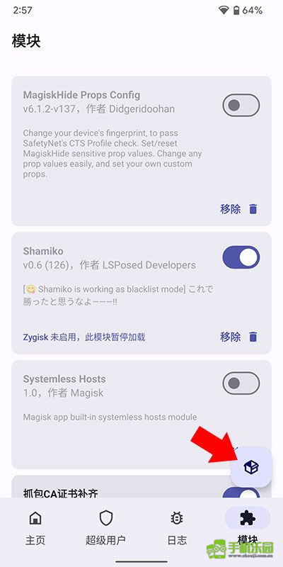 德尔塔面具(Magisk Delta)