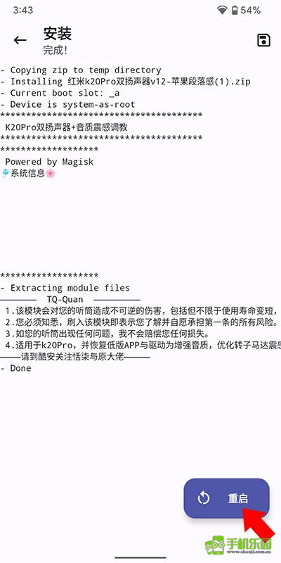 德尔塔面具(Magisk Delta)