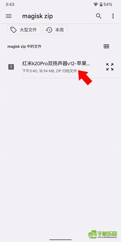 德尔塔面具(Magisk Delta)