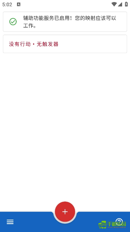 键映射器(花莫染汉化)