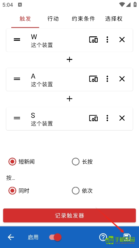 键映射器(花莫染汉化)