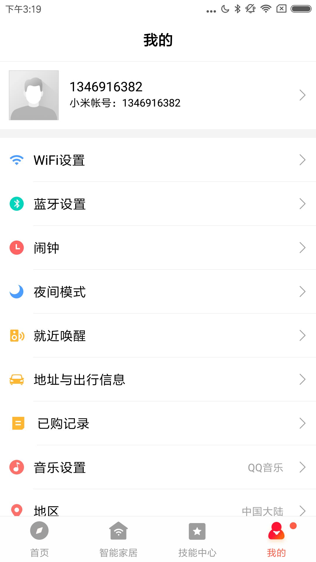 小爱音箱截图2