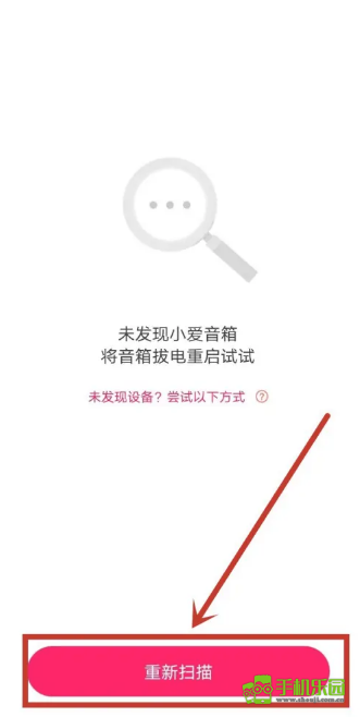 小爱音箱