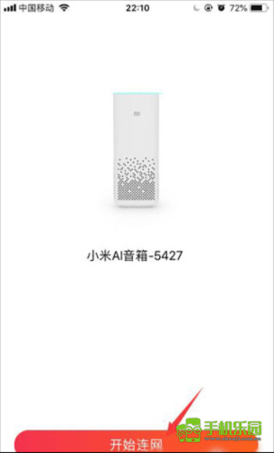 小爱音箱