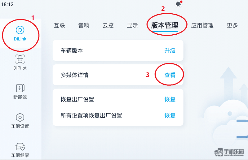 无线adb开关比亚迪版