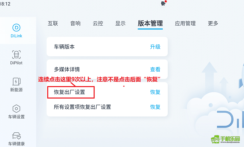 无线adb开关比亚迪版