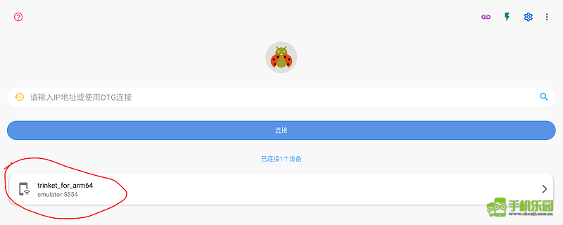 无线adb开关比亚迪版