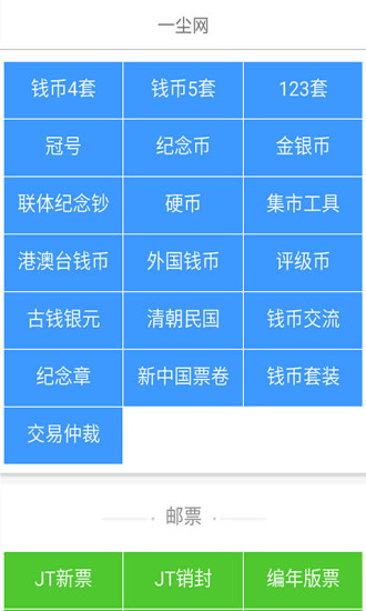 一尘网截图4