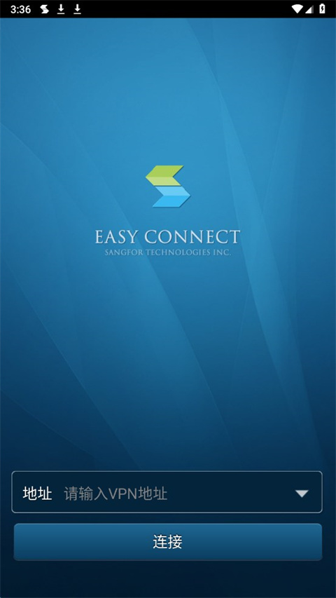easyconnect安卓版截图1