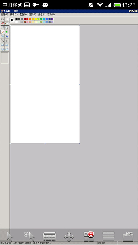 easyconnect安卓版截图3