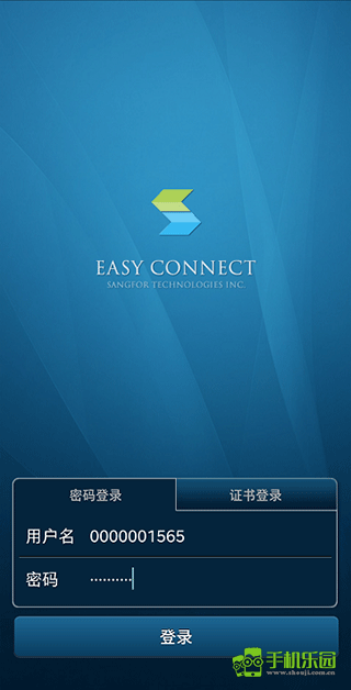 easyconnect安卓版