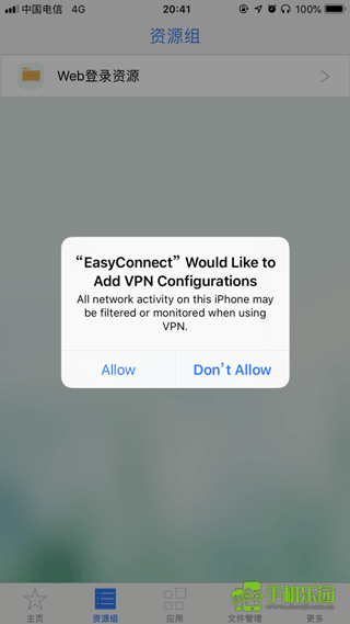 easyconnect安卓版