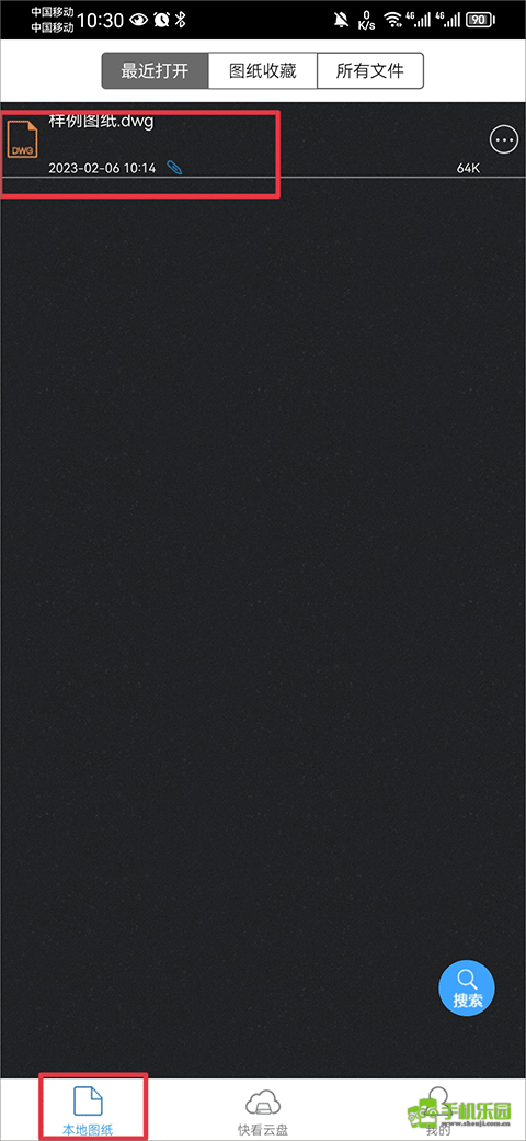 cad快速看图免费版