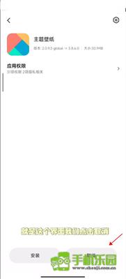 小米主题商店国际版