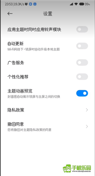小米主题商店国际版