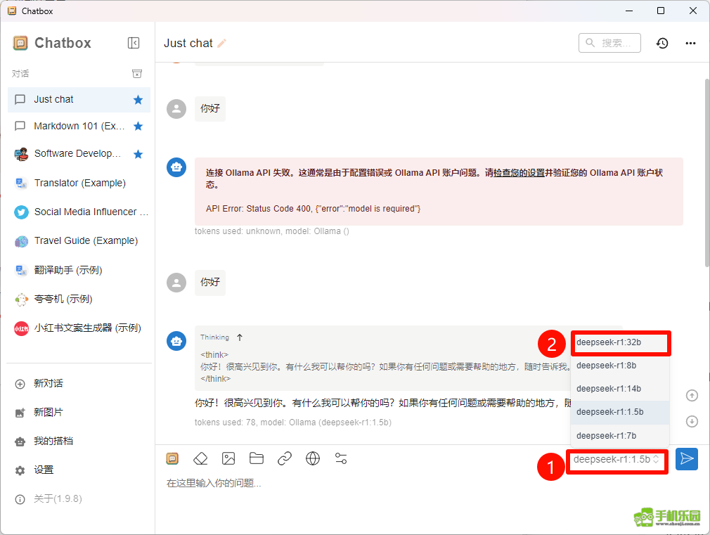 chatbox手机版