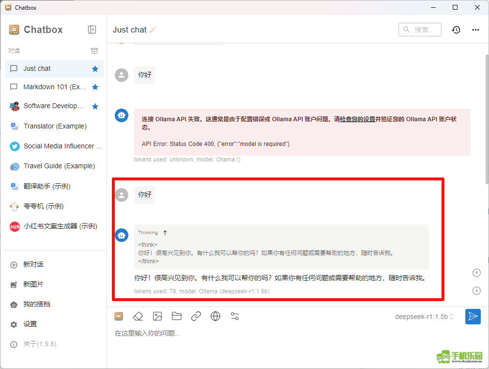 chatbox手机版