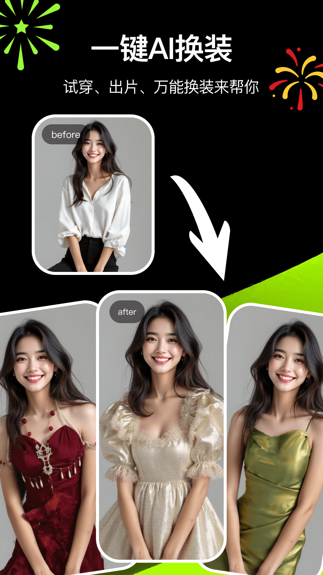 炫图al官方版截图1