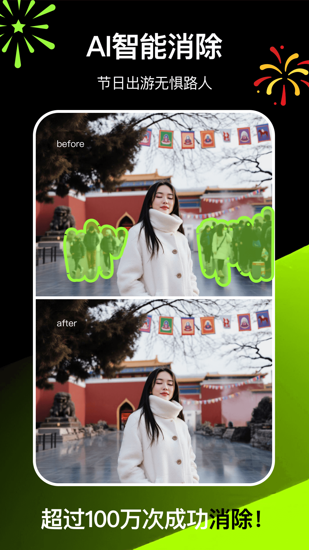 炫图al官方版截图2