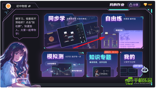 nb化学实验室手机版