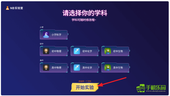 nb化学实验室手机版