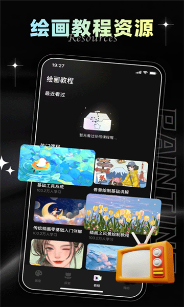 iartbook官方正版截图2