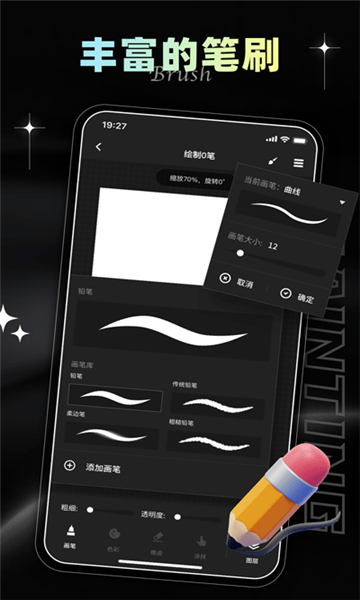 iartbook官方正版截图4