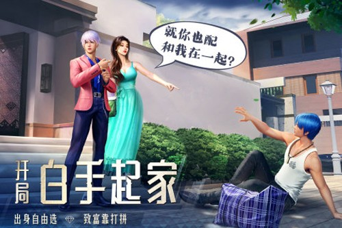 明日大亨截图1
