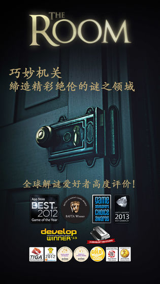 The Room(未上锁的房间)截图1