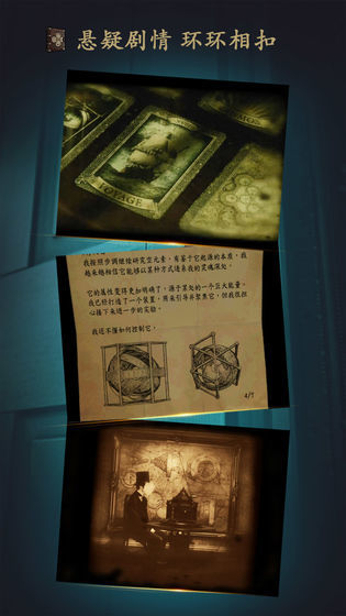 The Room(未上锁的房间)截图3
