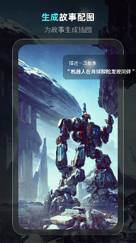 灵境ai绘画截图1