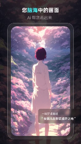 灵境ai绘画截图5