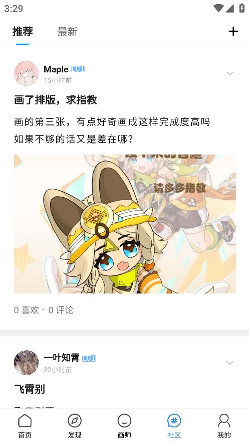 vilipix插画世界截图2