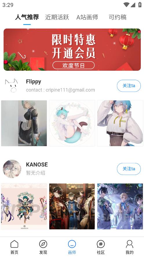 vilipix插画世界截图1