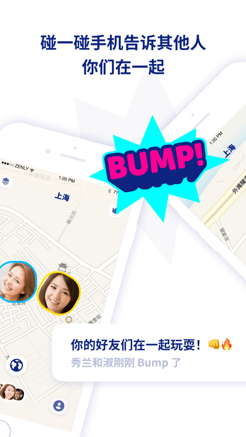 zenly苹果版截图1