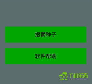 torrentkitty中文版