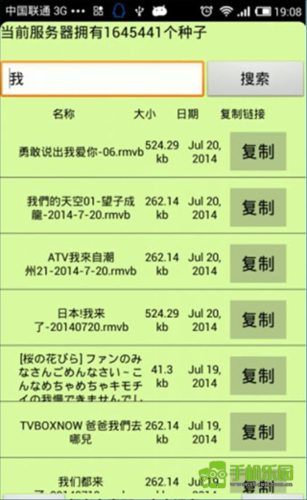 torrentkitty中文版
