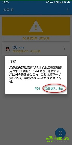 太极app下载-太极Xposed框架2025最新版下载v14.0.7.05010904 - 手机乐园