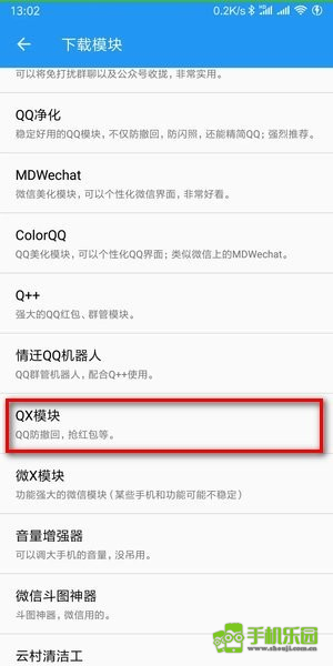 太极app下载-太极Xposed框架2025最新版下载v14.0.7.05010904 - 手机乐园