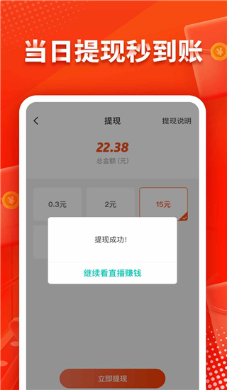映客极速版有点甜截图2