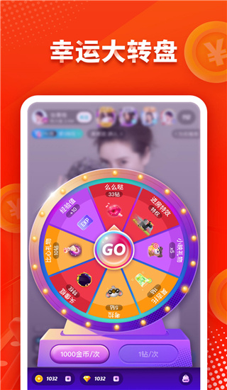 映客极速版有点甜截图3