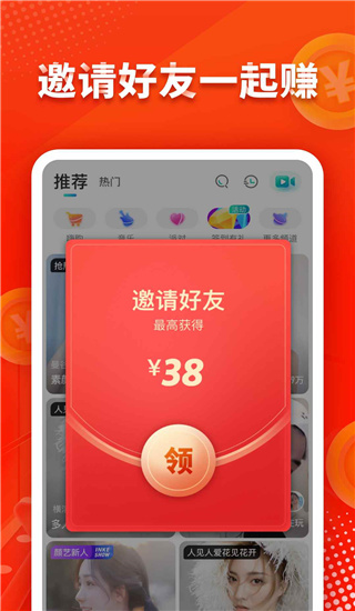 映客极速版有点甜截图4
