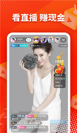 映客极速版有点甜截图5