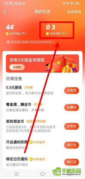 映客极速版有点甜
