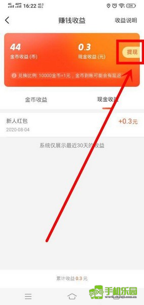 映客极速版有点甜