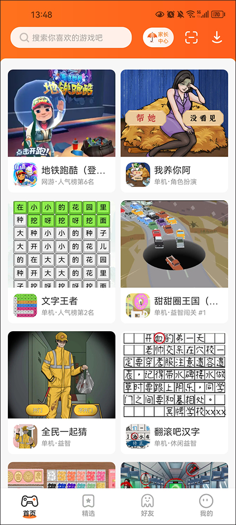 233乐园免费正版截图5