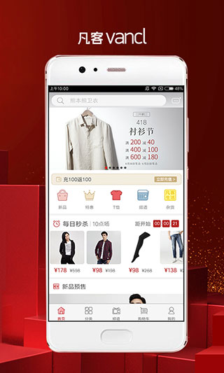 凡客诚品app截图1