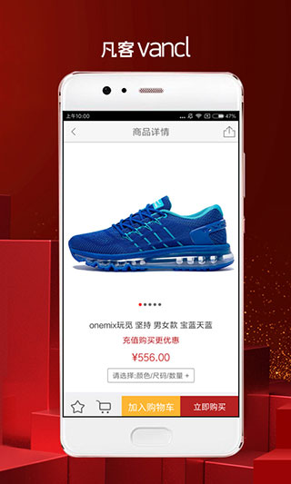 凡客诚品app截图2